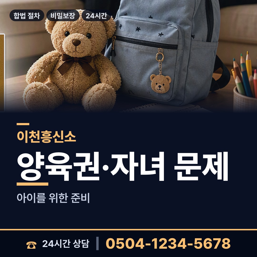 이천 율면 탐정사무소비용 상담 안내